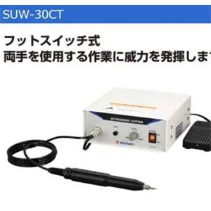 SUZUKI铃木SUW-30CTL超声波切割机 电路板 阀门 塑料制品切割用