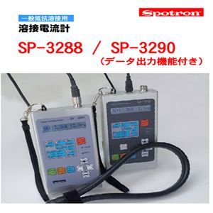 SPOTRON狮宝龙熔接电流计SP-3288型压差表微差压计