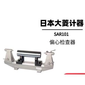 OBISHI大菱计器SG102偏心检查器测定尺水准器定盘直定规