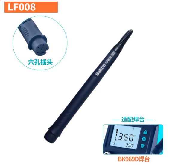 白光Bakon LF008无铅焊接恒温调温焊台电烙铁手柄低频焊台手柄