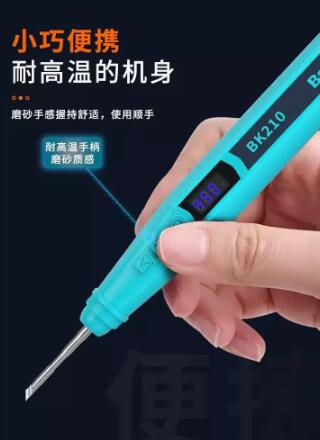 白光Bakon BK210锂电恒温电烙铁