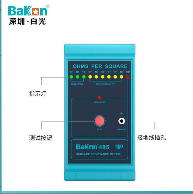 白光Bakon BK485物体表面静电测试仪
