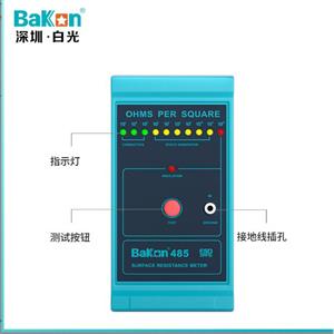 白光Bakon BK485物体表面静电测试仪