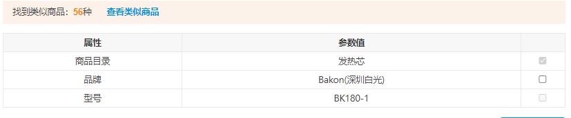 白光Bakon手柄(不含发热芯)BK180-1