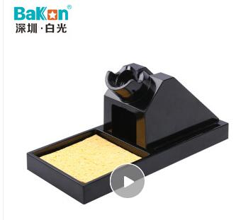 BAKON白光 BK506A 焊台烙铁架