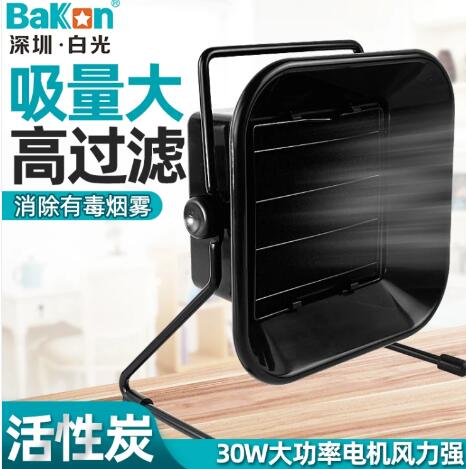 BAKON 白光吸烟仪风扇烙铁焊接排烟仪焊锡抽烟机排烟器工业BK493