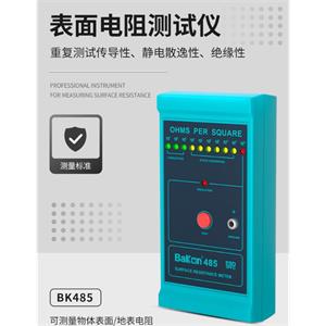 白光BakonBK485表面电阻测试仪 防静电测试仪 物体表面电阻测量器