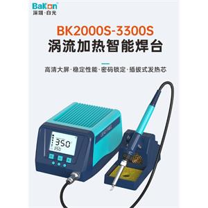 BaKon白光烙铁BK3000S高频焊台可调温200W大功率电烙铁工业级