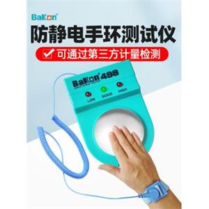 白光Bakon BK498防静电手腕带检测仪