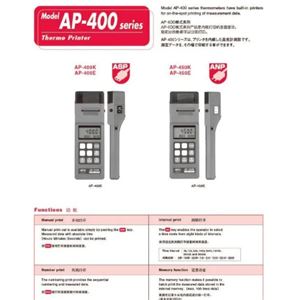ANRITSU安立计器AP-400K带打印功能小型手持式温度计