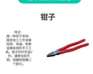 室本铁工尖嘴钳 105-175