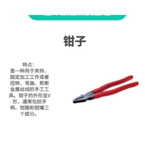 MERRY 日本室本铁工 尖嘴钳 105H-175
