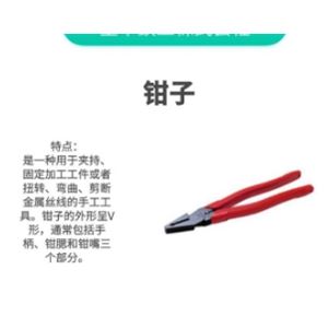 室本铁工尖嘴钳 105-175