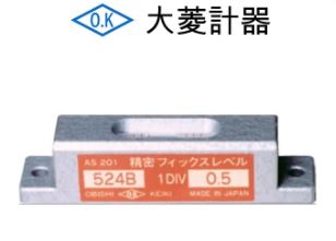 OBISHI Keiki大菱计器水平仪AS201