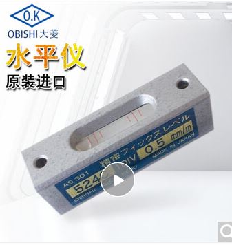 obishi大菱524C水平仪高精度小形水准器AS301