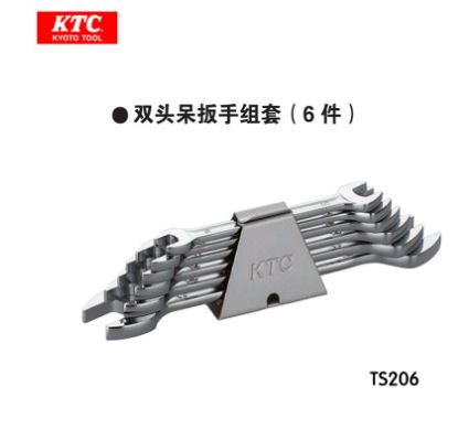 京都机械KTC手动工具双头呆扳手组套(6件套) TS206
