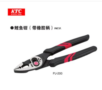 KTC鲤鱼钳手动工具PJ-200