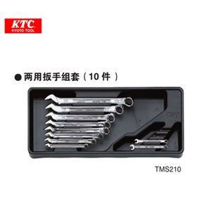 京都机械KTC手动工具两用扳手组套(10件套) TMS210