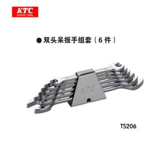 京都机械KTC手动工具双头呆扳手组套(6件套) TS206