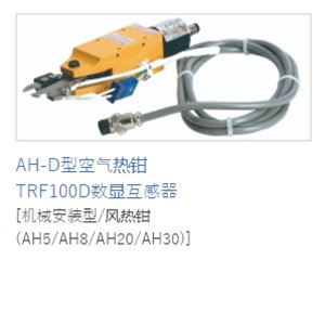 MERRY室本铁工钳子AH-D型空气热钳