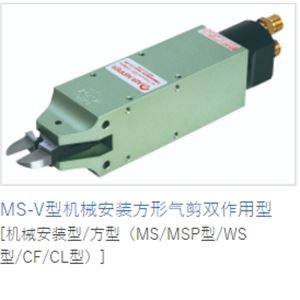 MERRY室本铁工钳子MS-V型机械安装方形气剪双作用型
