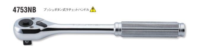 KOKEN山下工业1/2扳手4753NB