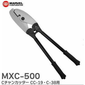 MARVEL玛宝C型槽铣刀MXC-500