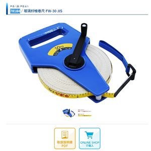 SHINWA亲和卷尺玻璃纤维卷尺78184