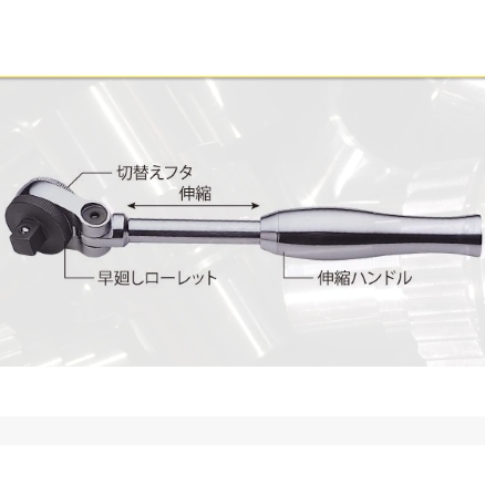 日本TOP超越摆动式伸缩棘轮手柄SR-4