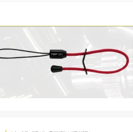 日本TOP超越橡胶安全带SFS-250BK