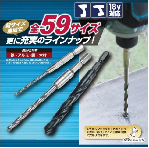 日本TOP超越六角柄铁工钻头ETD-12.0