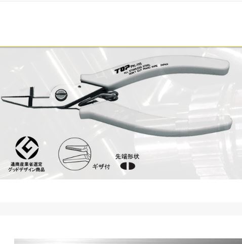 日本TOP超越不锈钢无线电钳PK-115