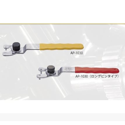 日本TOP超越调整销扳手AP-1030LS