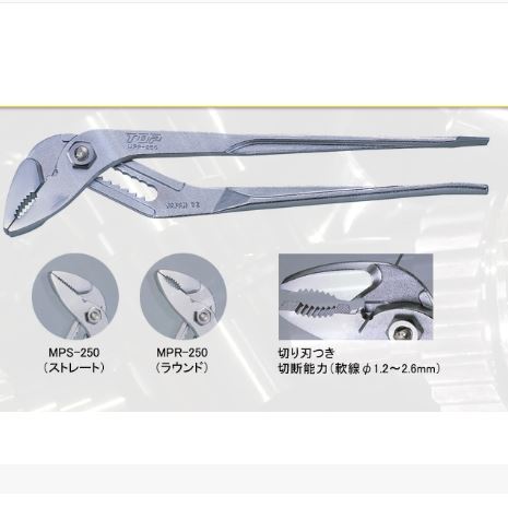 日本TOP超越带刀片多泵钳MPR-250