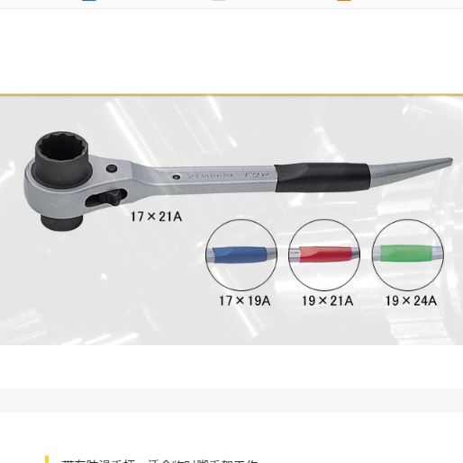 日本TOP超越铝制短棘轮扳手RM-19×21A