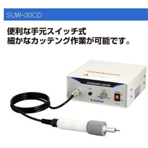 SUZUKI铃木超声波切割刀SUZUKI-SUW-30CD(100V) 青岛平山