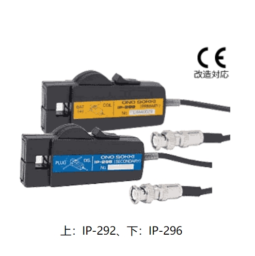小野ONOSOKK点火脉冲转速传感器IP-296 青岛平山郭15854210565