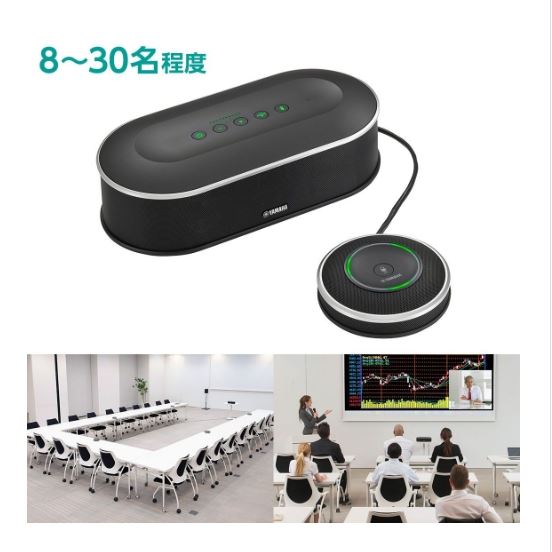 YAMAHA雅马哈全向麦克风扬声器YVC-1000青岛平山郭-158-54210565