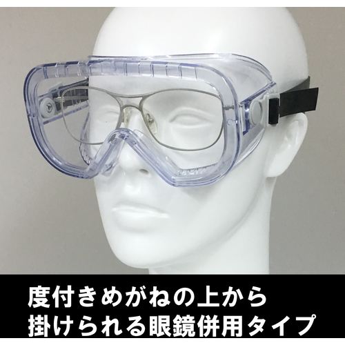 YAMAMOTO山本光学代理售后YG-700喷漆护目镜15655134803