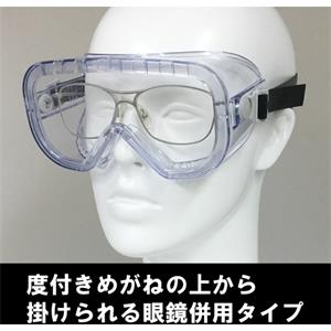 YAMAMOTO山本光学代理售后YG-700喷漆护目镜15655134803