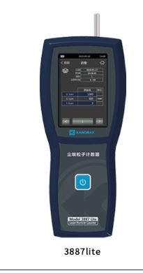 Kanomax加野尘埃粒子计数器3887Lite详询  关15908970566
