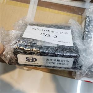 日本SSD西西蒂高压分歧盒分配器HVB-2