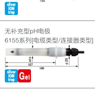 日本堀场HORIBA电极pH探头6155-100B青岛平山郭15854210565