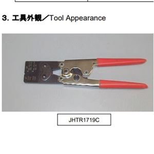 日本MOLEX莫仕手动压接钳JHTR1719C青岛平山郭15854210565