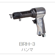 日本TOKU东空气动工具气动锤BRH-3青岛平山郭15854210565