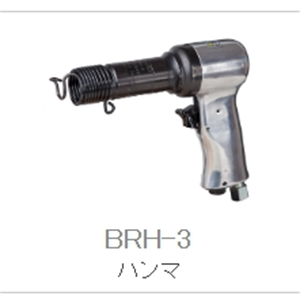 日本TOKU东空气动工具气动锤BRH-3青岛平山郭15854210565