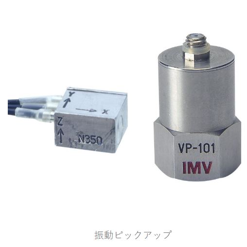 IMV爱睦威压电式加速度拾音器VP-100刘15621198049