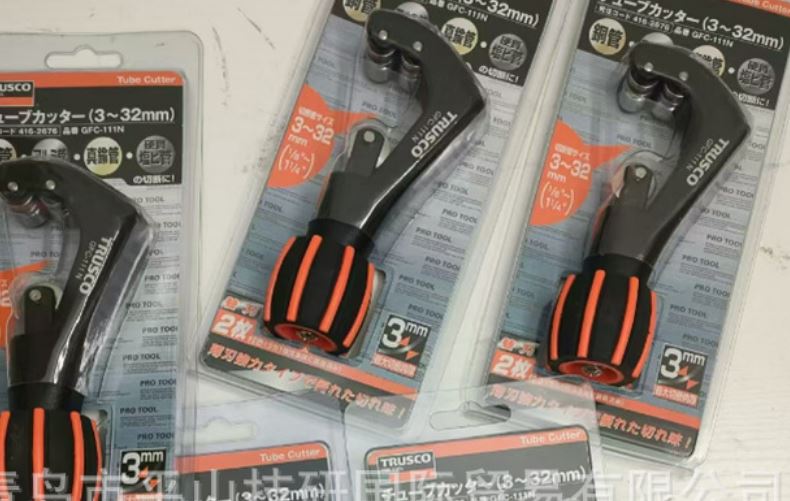 TRUSCO中 山GFC-111N截管器/管子割刀切管 刘15621198049