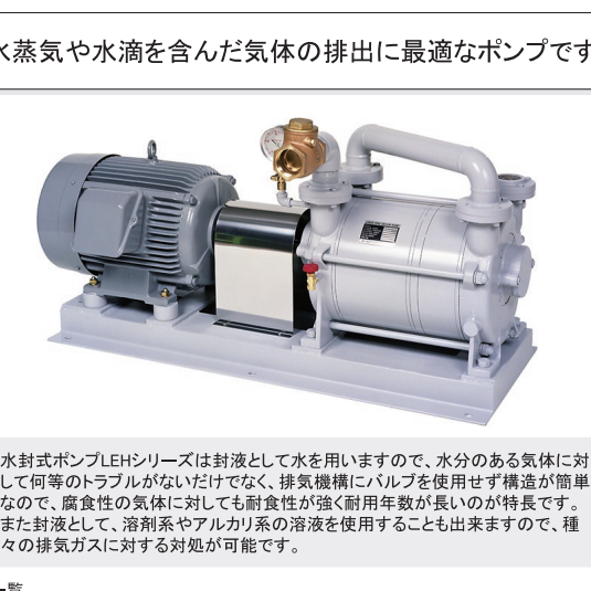 日本kashiyama樫山工业水环式真空泵LEM40MA荆