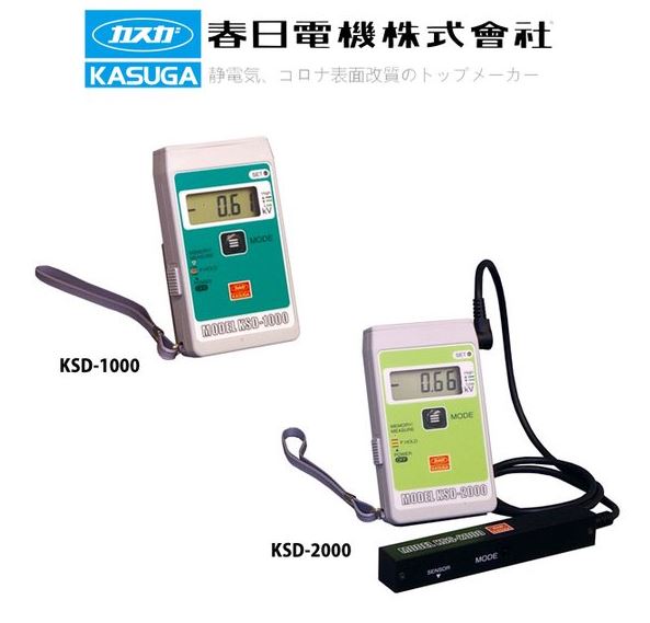 日本KASUGA春日电机NK-7001便携式离子监测仪刘15621198049